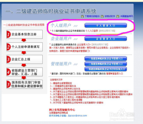 一级建造师怎么办理延期注册？项目锁延期办理-图2