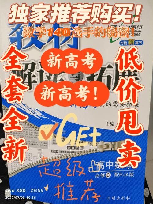 高考学校门口适合卖什么卖给家长？新高考项目销售-图3