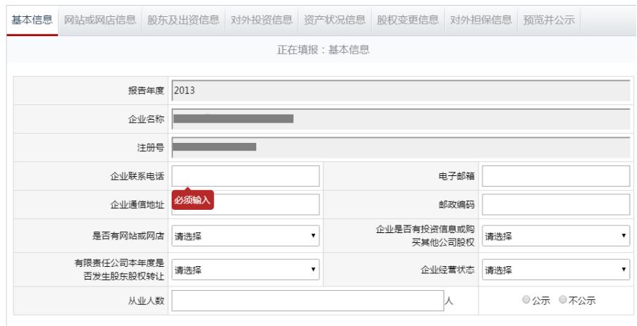 西藏企业年报网上申报流程？西藏项目申报平台-图1