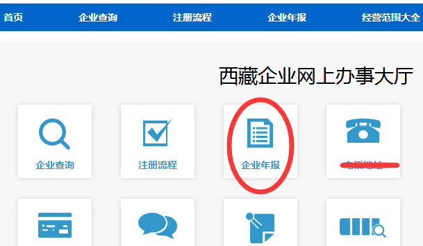 西藏企业年报网上申报流程？西藏项目申报平台-图3
