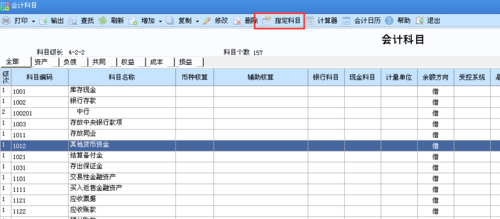 用友财务软件U8如何设置现金流项目大类？指定现金项目大类-图1