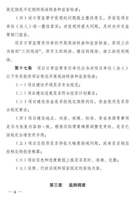 正联龙里产业园2023项目投资进展情况，办理了哪些手续？投资项目进展过程-图3