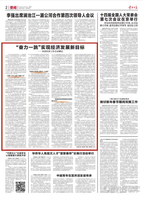 德宏州三支柱一标杆是什么？推进标杆项目报道-图2