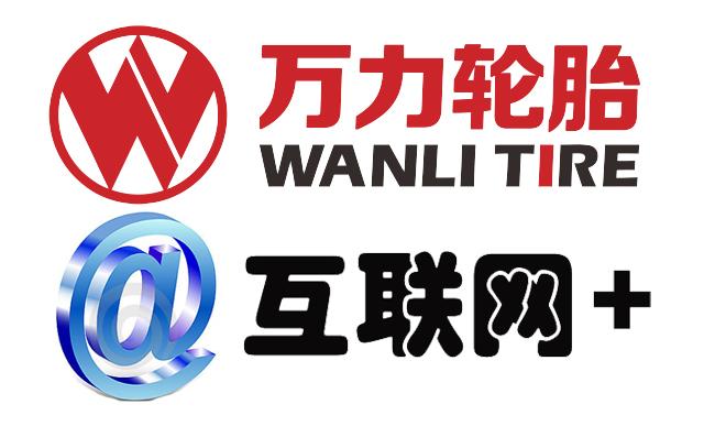 wanll是什么商标？合肥华南轮胎项目-图3