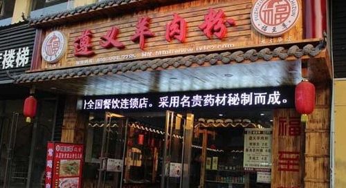 在什么地方可以开羊肉粉？山西风场项目-图1