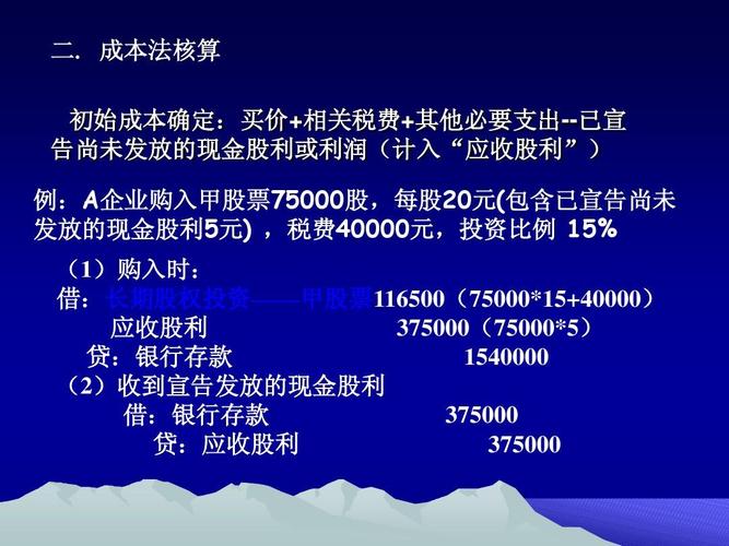 事业单位投资成本100万，盘盈500万，无偿划转股权时怎么办？核算项目成本划转-图3