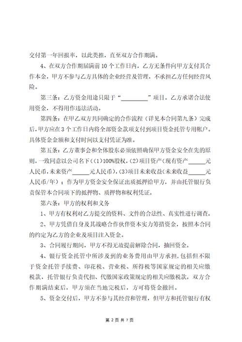 合同额和投资额（项目）有什么区别，二者之间的联系是什么？投资项目介绍语-图2