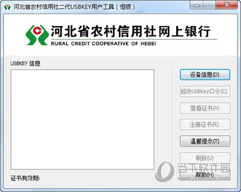 河北农村信用社app可以买融信财富添富理财吗？河北热门理财项目-图1