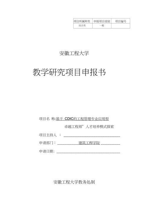 项目申报书中的技术经济指标如何写?项目是高新研究与发展项目？高新企业项目书-图1