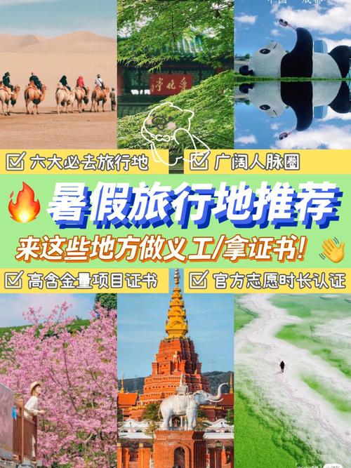 对义工旅行的理解？旅游公益项目优势-图2