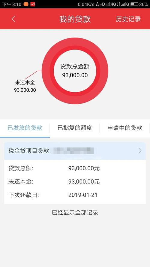 认房不认贷后公积金能贷几次？宜兴 中信环境项目-图2