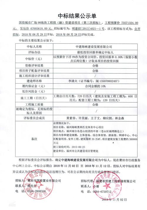 外省公司可以跨省投标吗？外地公司中标项目-图2