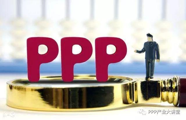 PPP链接控制协议已终止，怎么办？ppp项目自查整改-图3