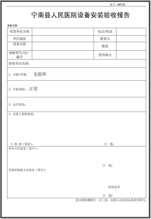 工程已经验收移交后期设备出现事故谁负责？项目验收后续  工作-图2