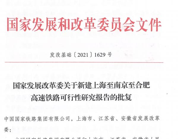 发改局立项批复下来意味着什么？发改委下来的项目-图2