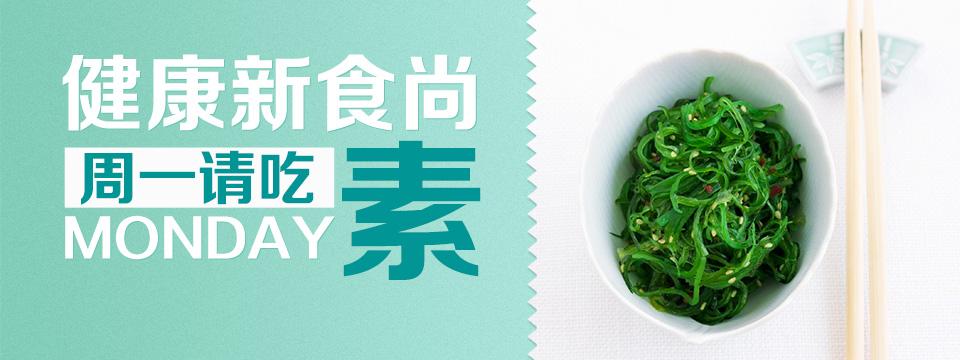 素食馆为什么都会亏本？做环保项目 亏本-图1