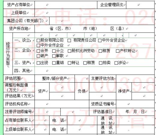 国资委备案什么意思？国资委项目备案-图3