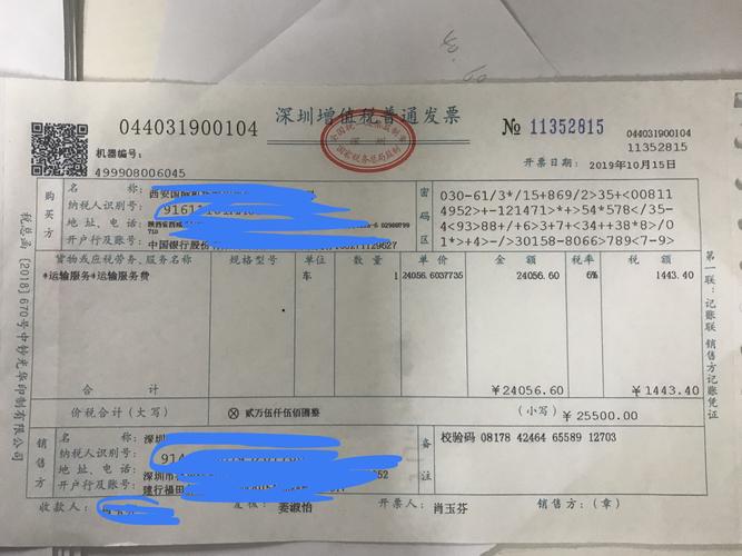 运费发票不能抵扣吗？不可扣除项目有-图2