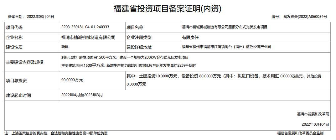 更改项目备案证需要哪些材料？旧项目备案说明-图2