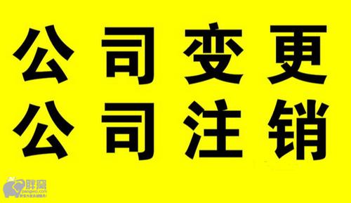 公司员工注册公司接公司工程违法吗？接项目的公司-图1