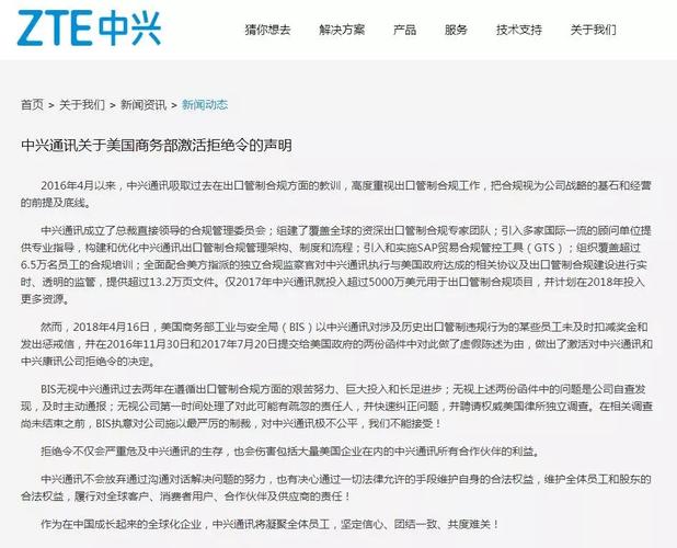 现在中兴还存在吗？中兴通讯 项目停止-图3