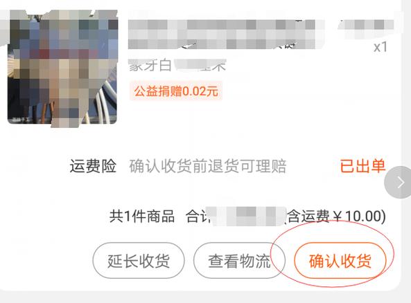 淘宝网上买东西,卖家发货了,可是我没收到,但是我不小心确认收货了怎么办？项目接收内容确认-图2