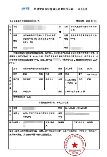 仓单项目专员靠谱吗？现货立项目的-图1