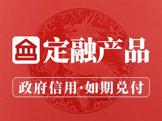 政信定融违约最终能收回吗？枢纽独山项目兑付-图1