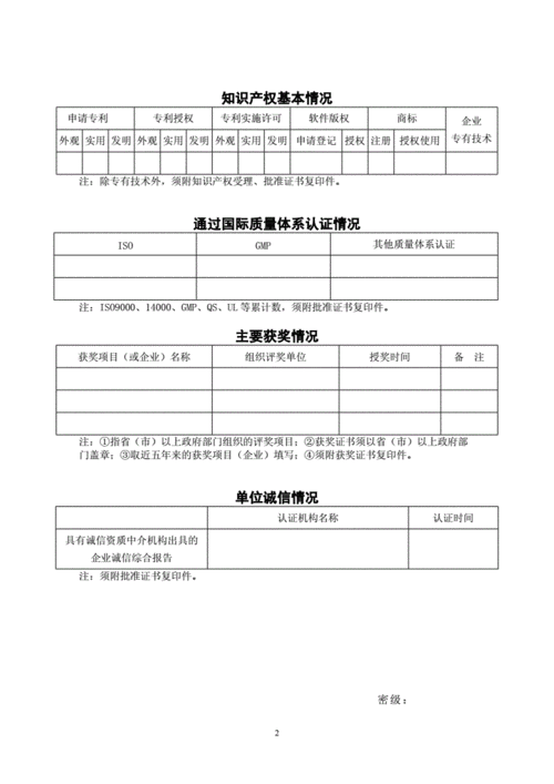 科技项目申报是什么？科技项目备案资料-图2