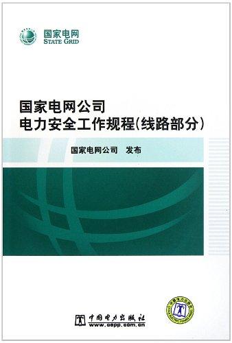 电力建设安全工作规程规定电缆直埋深度是多少？电缆项目建设内容-图1