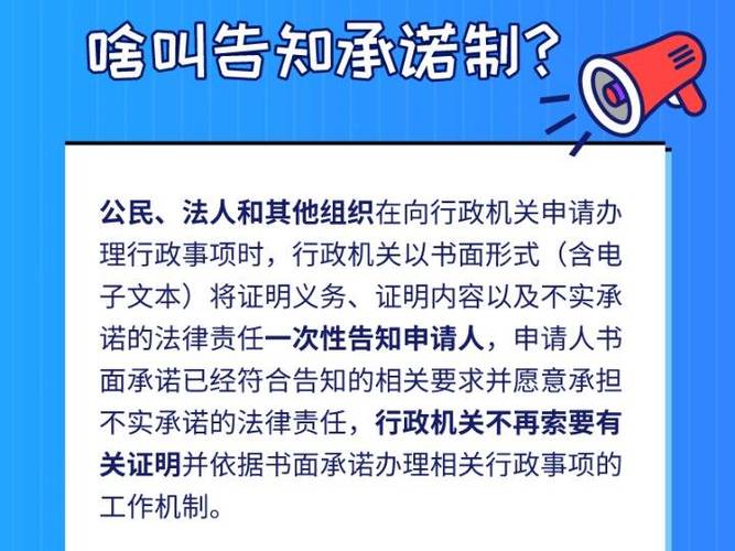 采取告知承诺和不承诺有什么区别？项目承诺无审批-图1