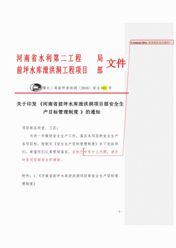 山西省生产能力要素公示管理规定？项目组通知 文件-图3