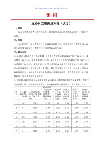 银行存款业务员有提成吗？市场提成 项目提成-图1