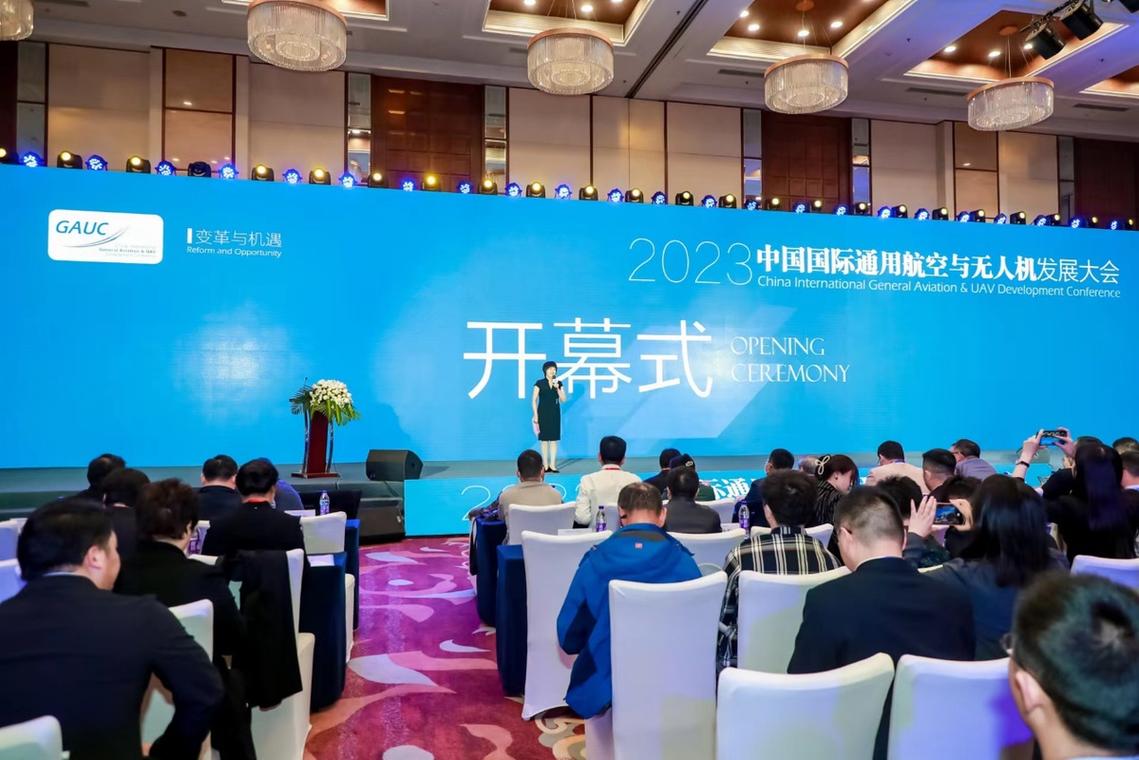 2023年中国通用航空大会在西安举行？通用航空研发项目-图2