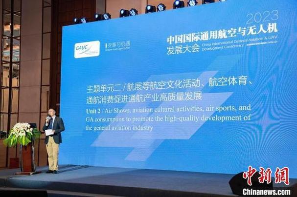 2023年中国通用航空大会在西安举行？通用航空研发项目-图1