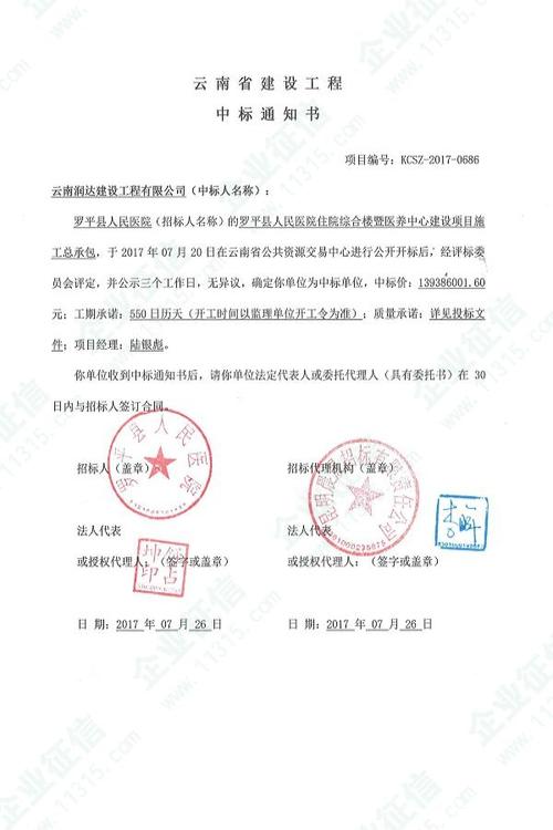 中标后如何解除？我公司中标 项目-图2