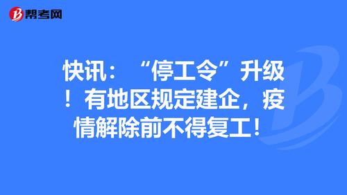 2023冬季环保停工令什么时候开始？项目攻坚起草说明-图1