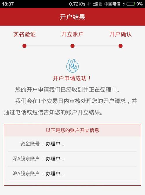 世纪证券开户审核一般多久？世纪证券IPO项目-图1