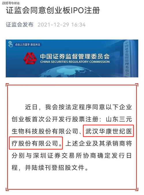 世纪证券开户审核一般多久？世纪证券IPO项目-图3