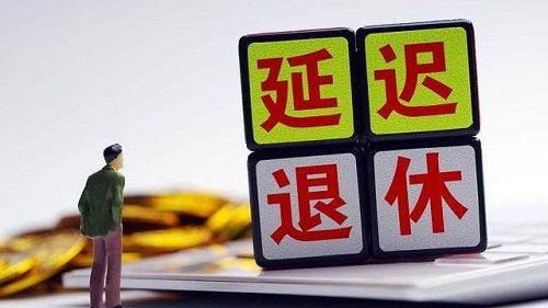 延迟三个月发放提成合法吗？延迟发放项目奖金-图2