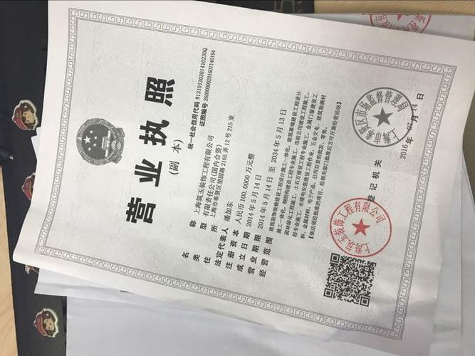 装修公司营业执照上都可以写哪些项目？能写哪些项目-图3