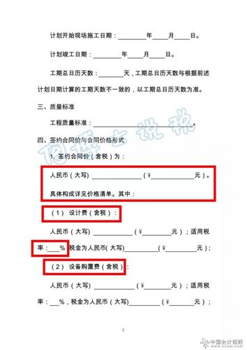 什么是中标价和合同价，他们的区别是什么？项目落地投资合同-图1