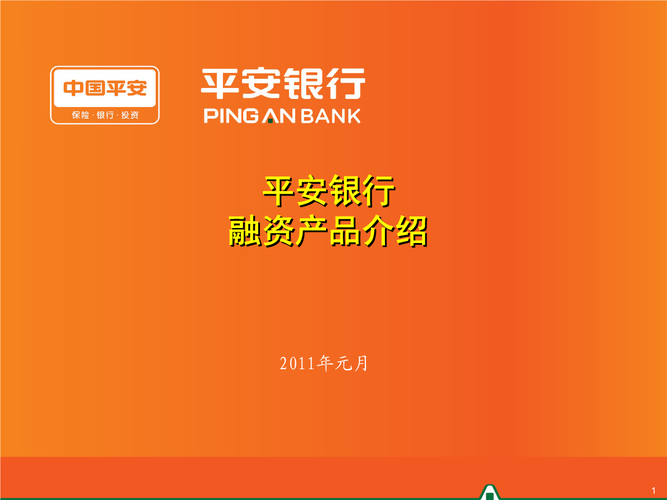 平安橙信是银行编制吗？平安银行投资项目-图2