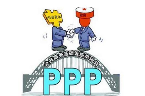 ppp具备或涉及多种功能？残疾预防ppp项目-图3