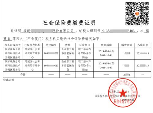 社保停交可以打社保缴证明吗？近年无项目证明-图1