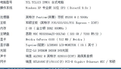 完美世界六开电脑配置？完美世界 稳定 项目-图3