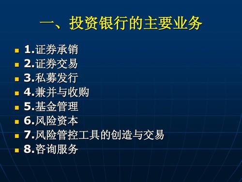 在投行的金融分析师一般需要掌握哪些专业软件？投行项目app-图2