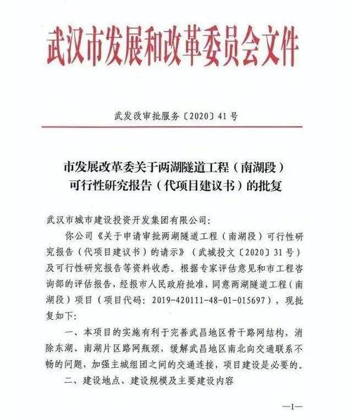 四川省发改委属于哪个街道？发改委56个项目-图3