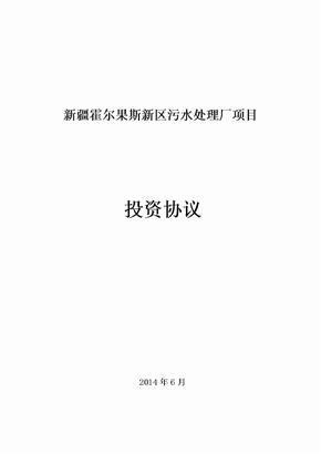 自来水公司是国企吗？供水项目ppp合同-图3