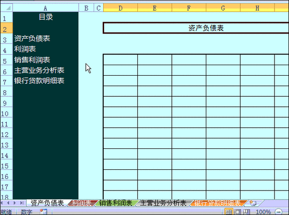 电脑文件新增表格怎么做？项目新增内容表格-图1